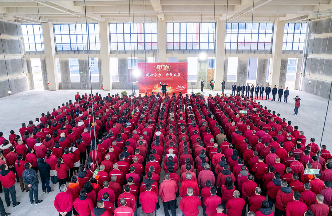 2024 開(kāi)工大吉｜華章新啟，共赴新征程！